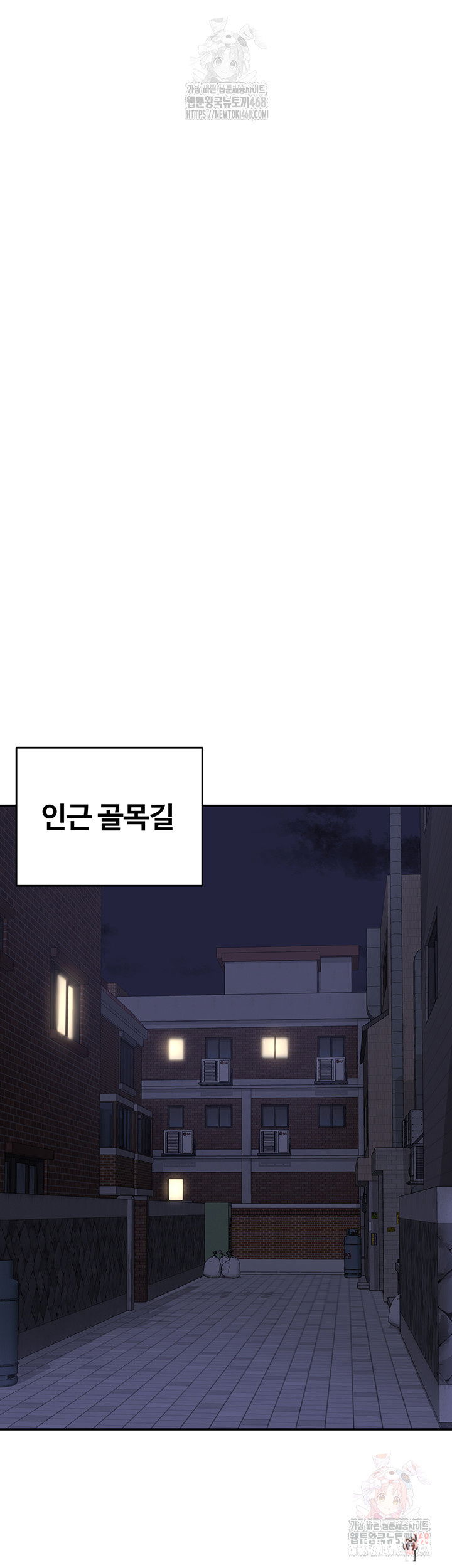 MILF Exchange Plan Raw MILF Exchange Plan Raw Chapter 23 - Page 43