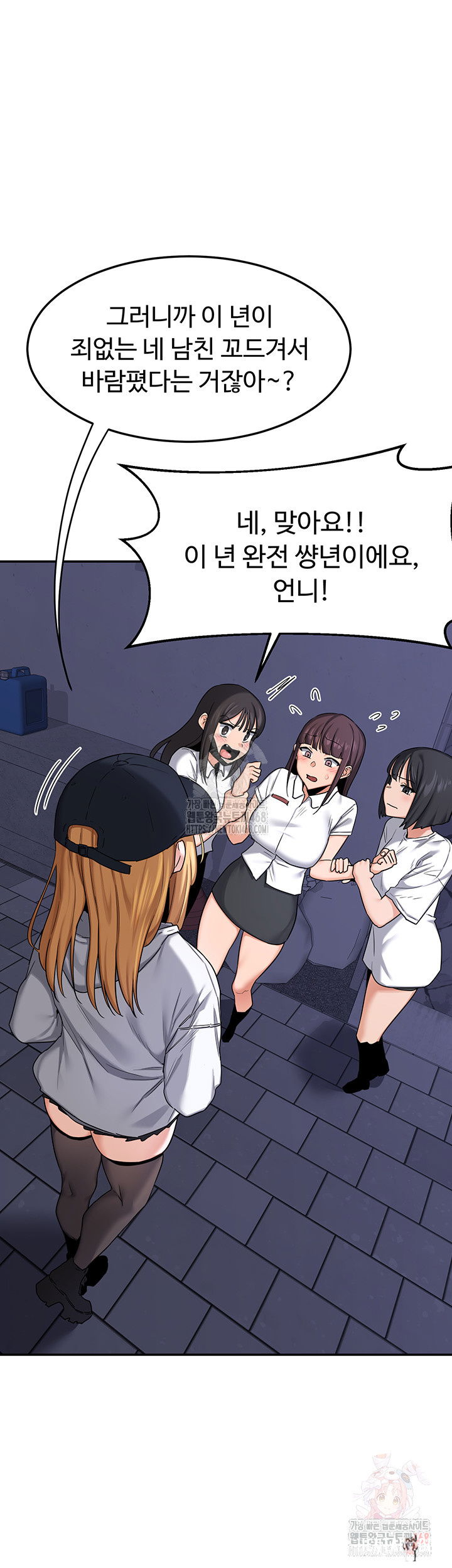 MILF Exchange Plan Raw MILF Exchange Plan Raw Chapter 23 - Page 44