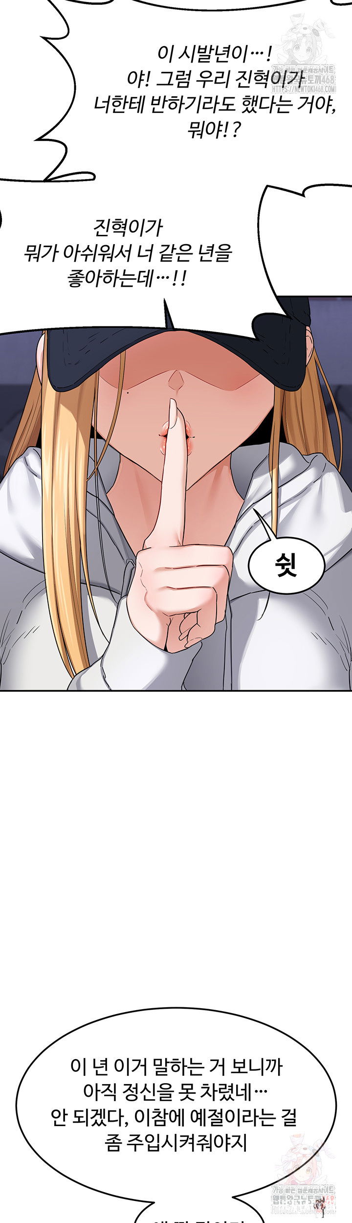 MILF Exchange Plan Raw MILF Exchange Plan Raw Chapter 23 - Page 47