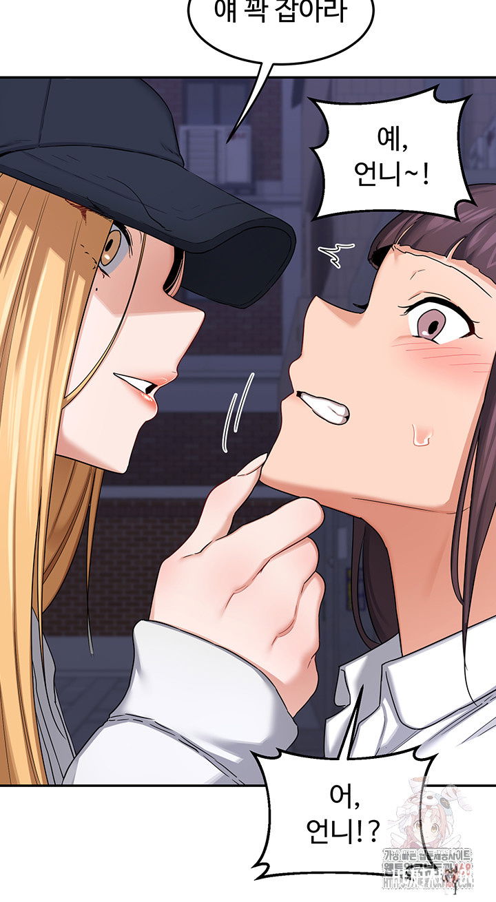 MILF Exchange Plan Raw MILF Exchange Plan Raw Chapter 23 - Page 48