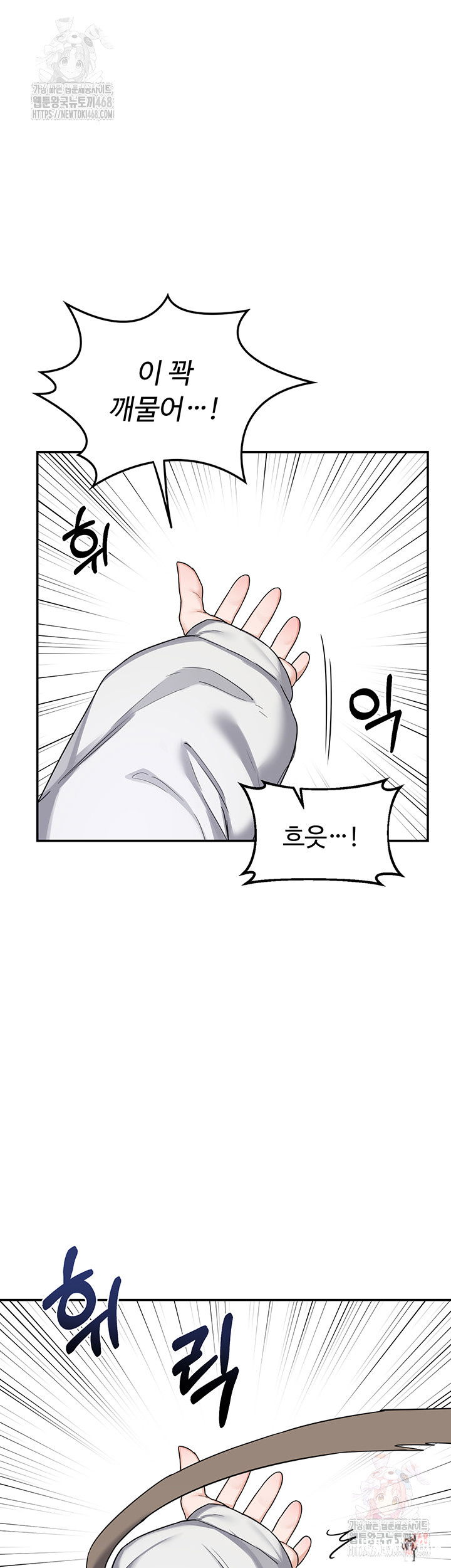 MILF Exchange Plan Raw MILF Exchange Plan Raw Chapter 23 - Page 50