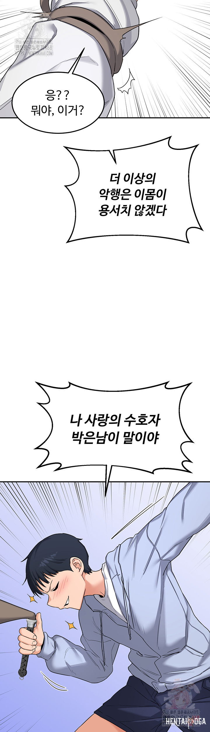 MILF Exchange Plan Raw MILF Exchange Plan Raw Chapter 23 - Page 51