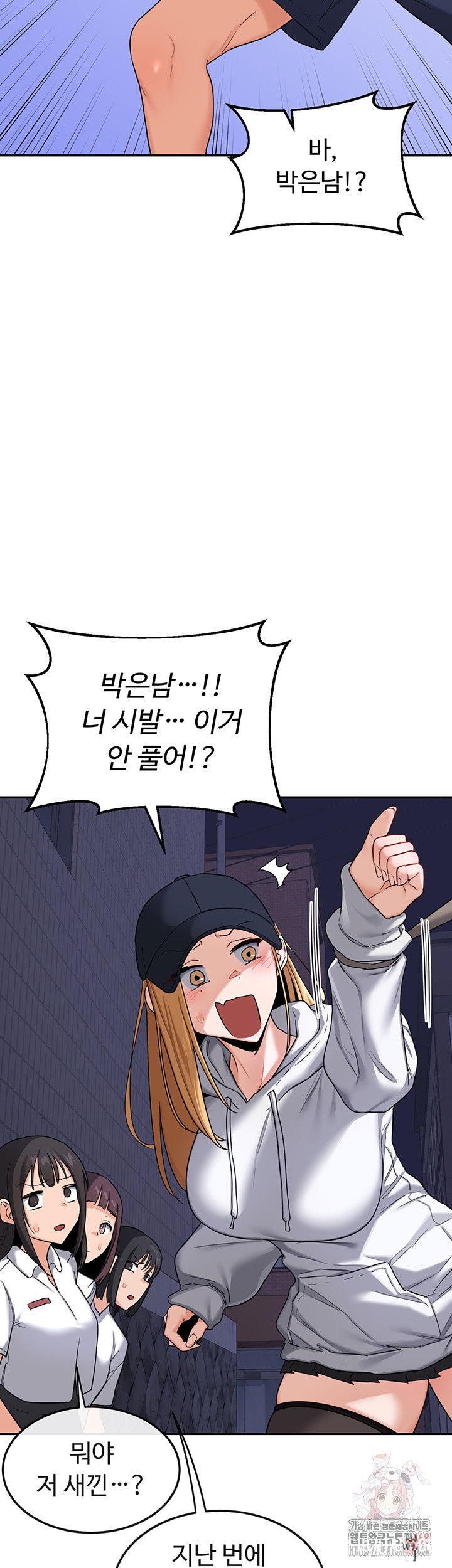 MILF Exchange Plan Raw MILF Exchange Plan Raw Chapter 23 - Page 52