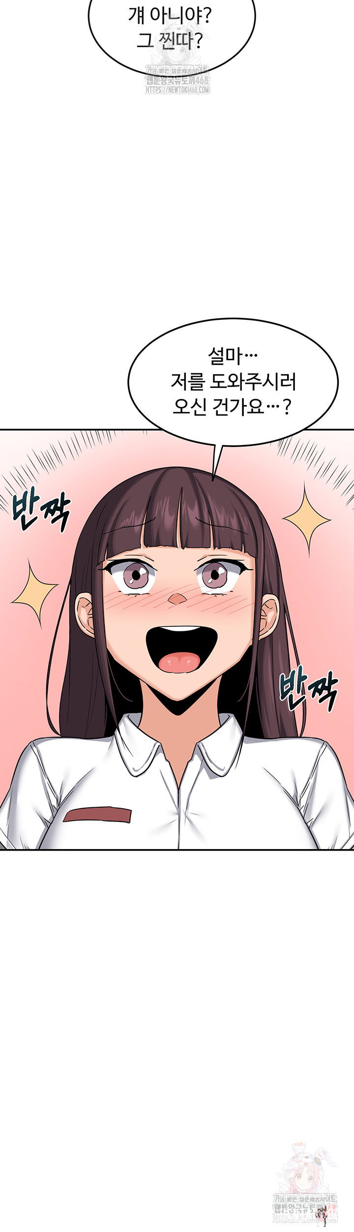 MILF Exchange Plan Raw MILF Exchange Plan Raw Chapter 23 - Page 53