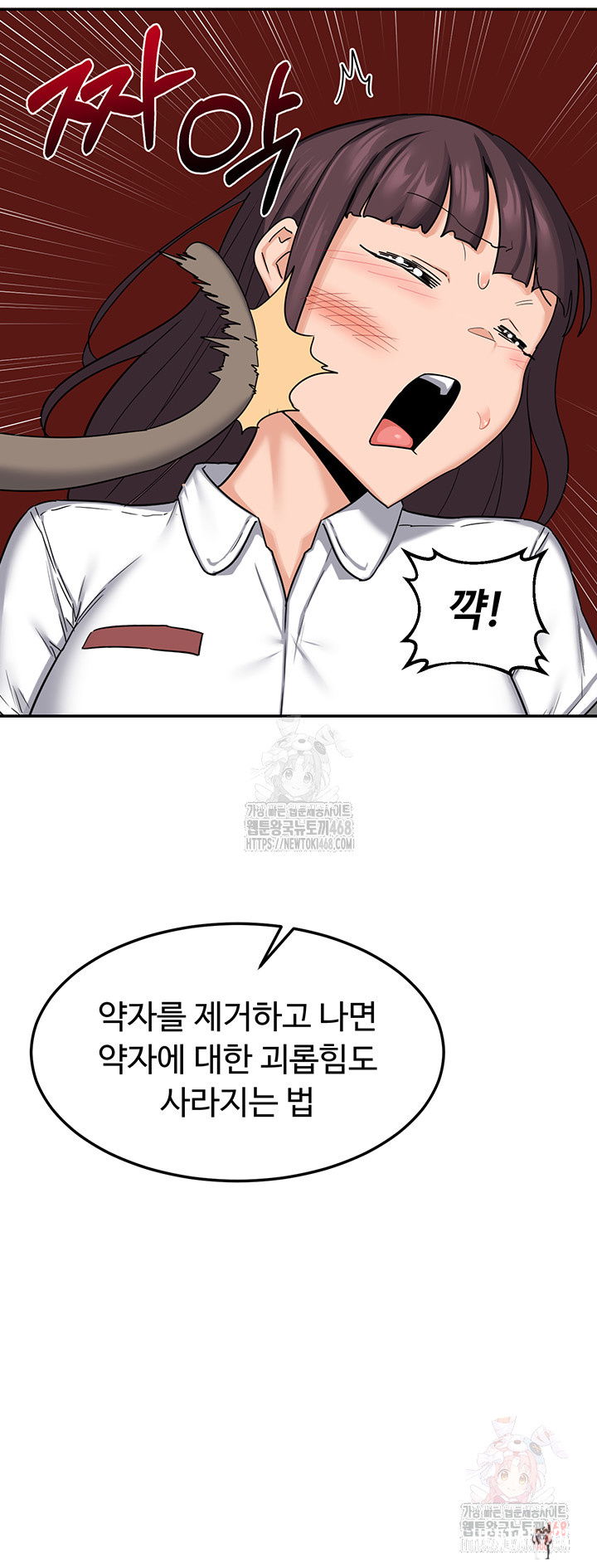 MILF Exchange Plan Raw MILF Exchange Plan Raw Chapter 23 - Page 54