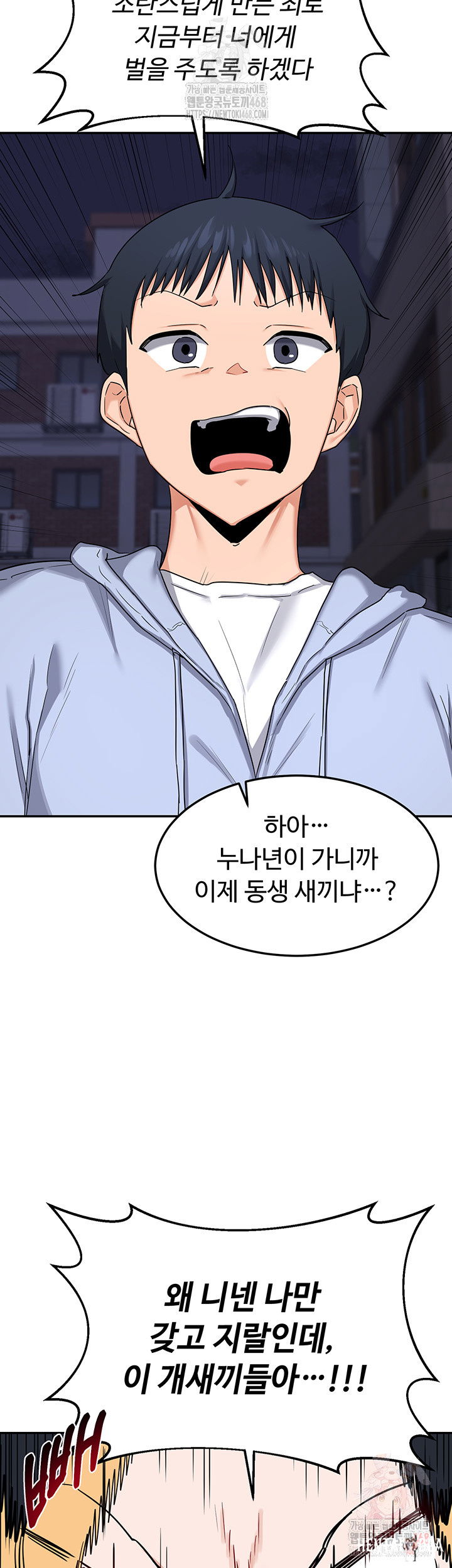 MILF Exchange Plan Raw MILF Exchange Plan Raw Chapter 23 - Page 56