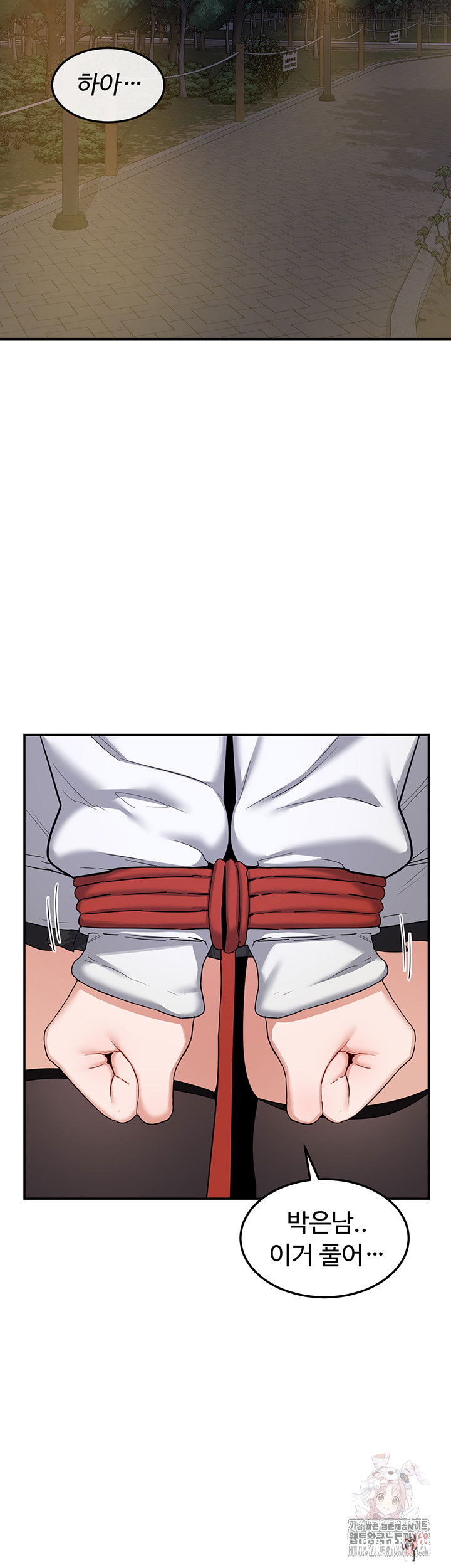 MILF Exchange Plan Raw MILF Exchange Plan Raw Chapter 23 - Page 58