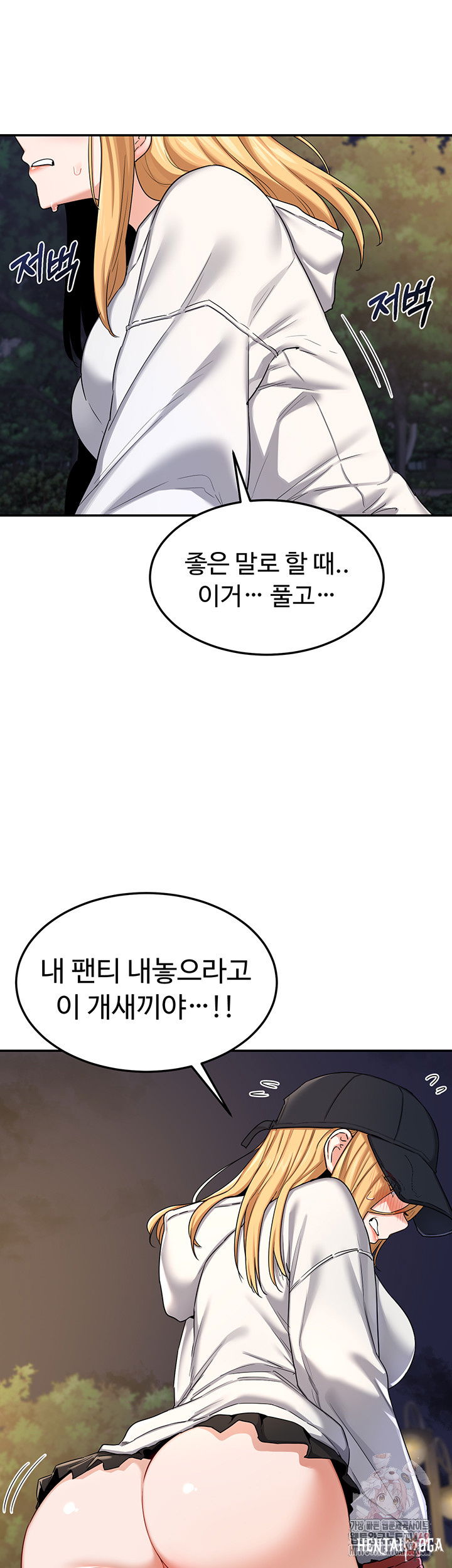 MILF Exchange Plan Raw MILF Exchange Plan Raw Chapter 23 - Page 59