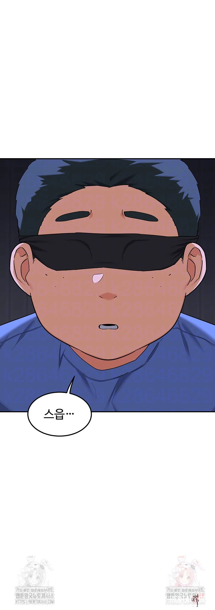 MILF Exchange Plan Raw MILF Exchange Plan Raw Chapter 23 - Page 6