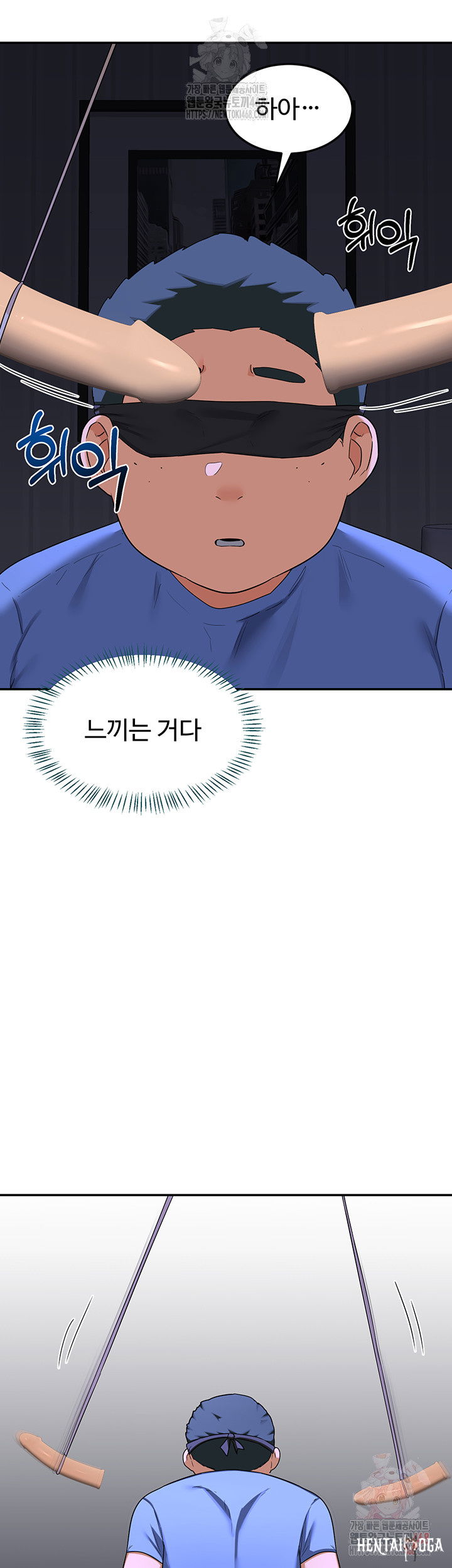 MILF Exchange Plan Raw MILF Exchange Plan Raw Chapter 23 - Page 7