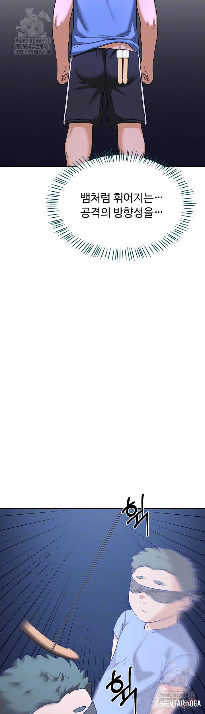 MILF Exchange Plan Raw MILF Exchange Plan Raw Chapter 23 - Page 8