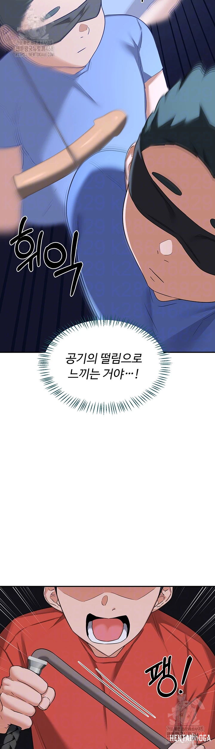 MILF Exchange Plan Raw MILF Exchange Plan Raw Chapter 23 - Page 9