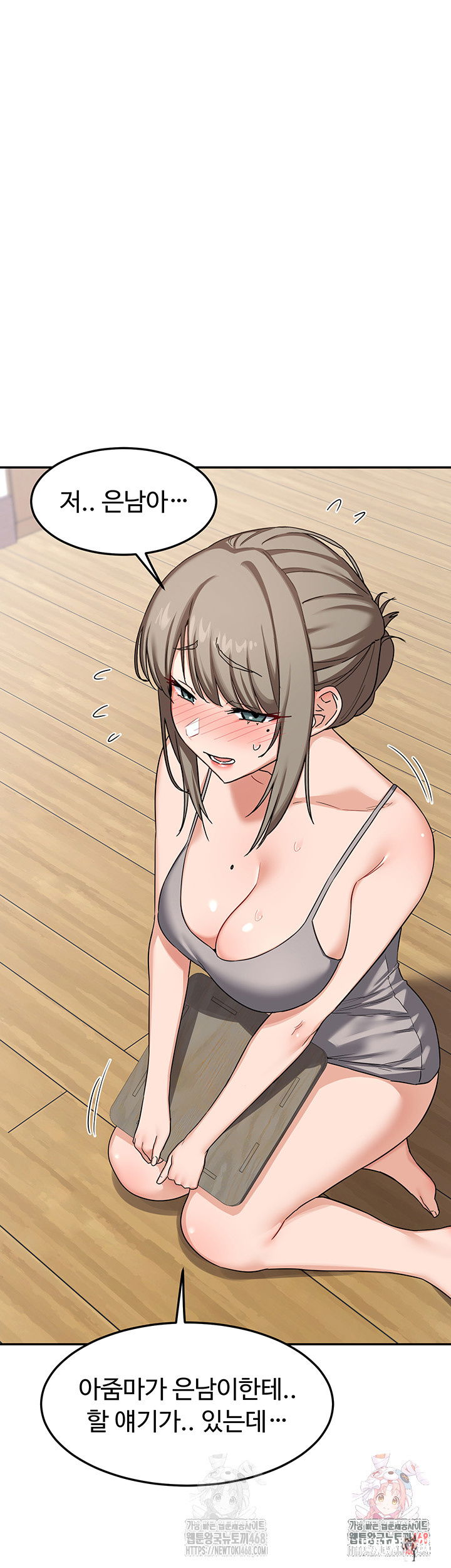 MILF Exchange Plan Raw MILF Exchange Plan Raw Chapter 22 - Page 1