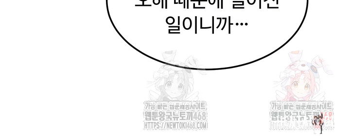 MILF Exchange Plan Raw MILF Exchange Plan Raw Chapter 22 - Page 12