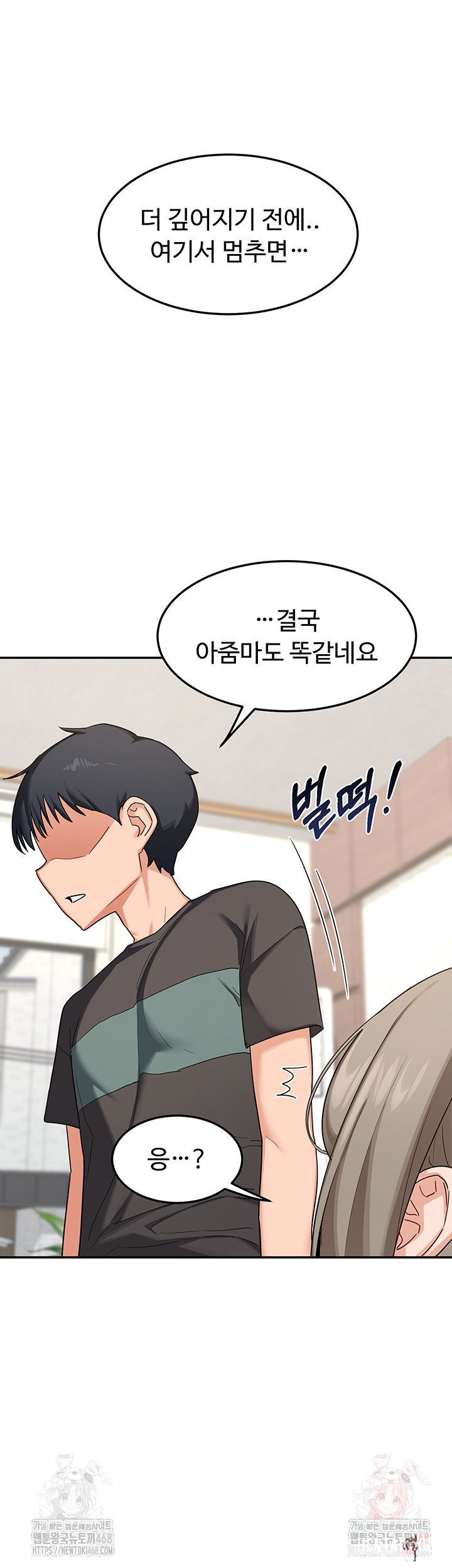 MILF Exchange Plan Raw MILF Exchange Plan Raw Chapter 22 - Page 13