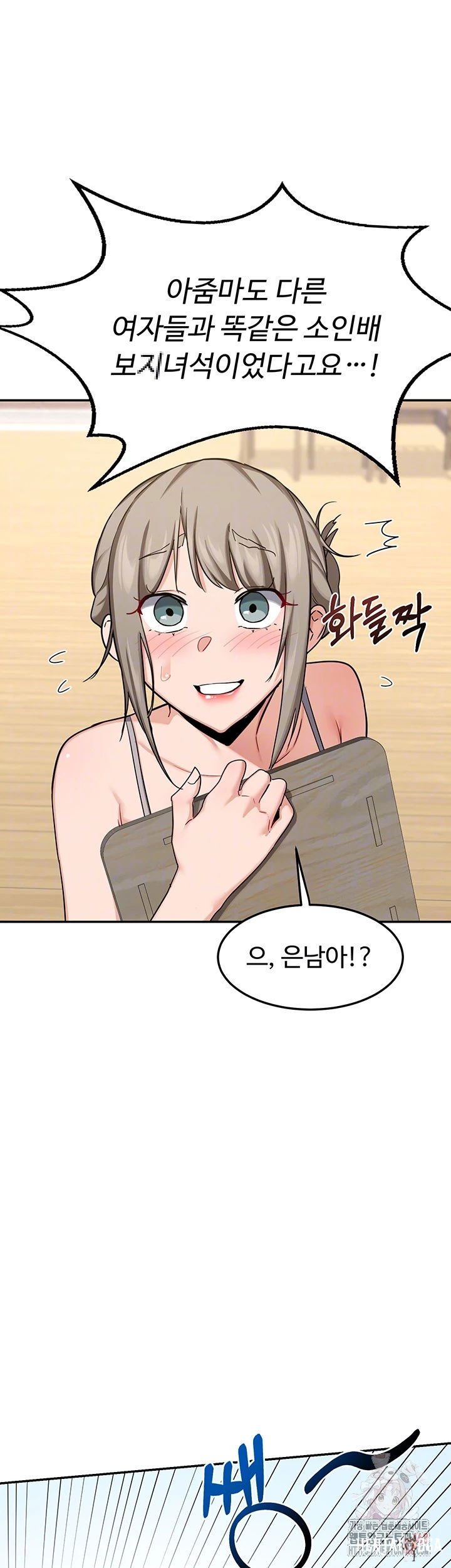 MILF Exchange Plan Raw MILF Exchange Plan Raw Chapter 22 - Page 14