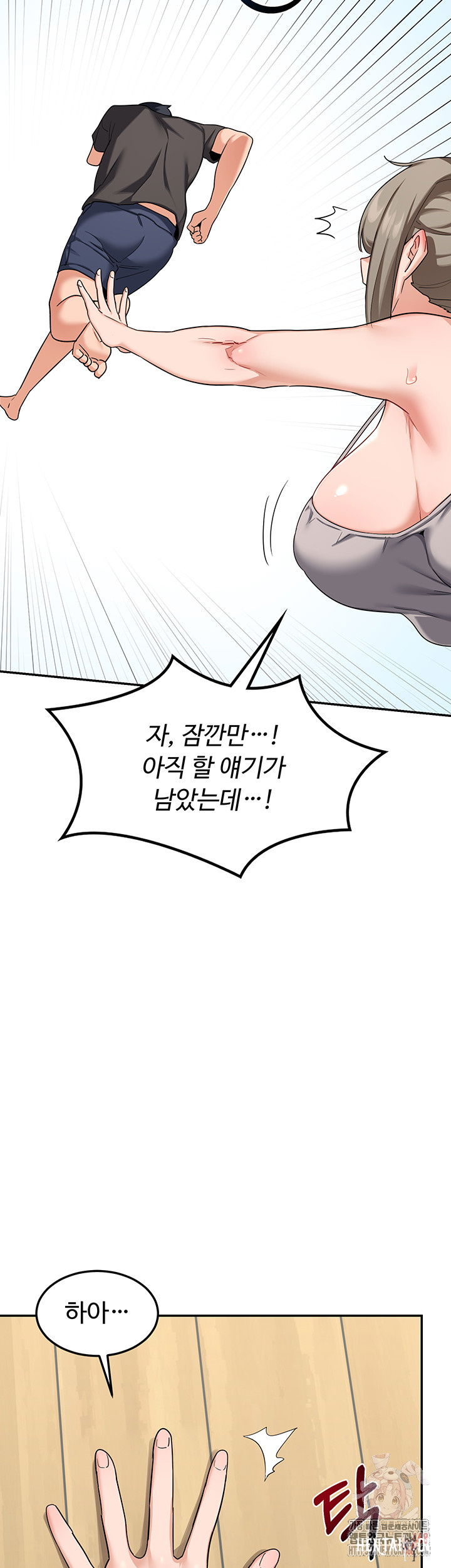 MILF Exchange Plan Raw MILF Exchange Plan Raw Chapter 22 - Page 15