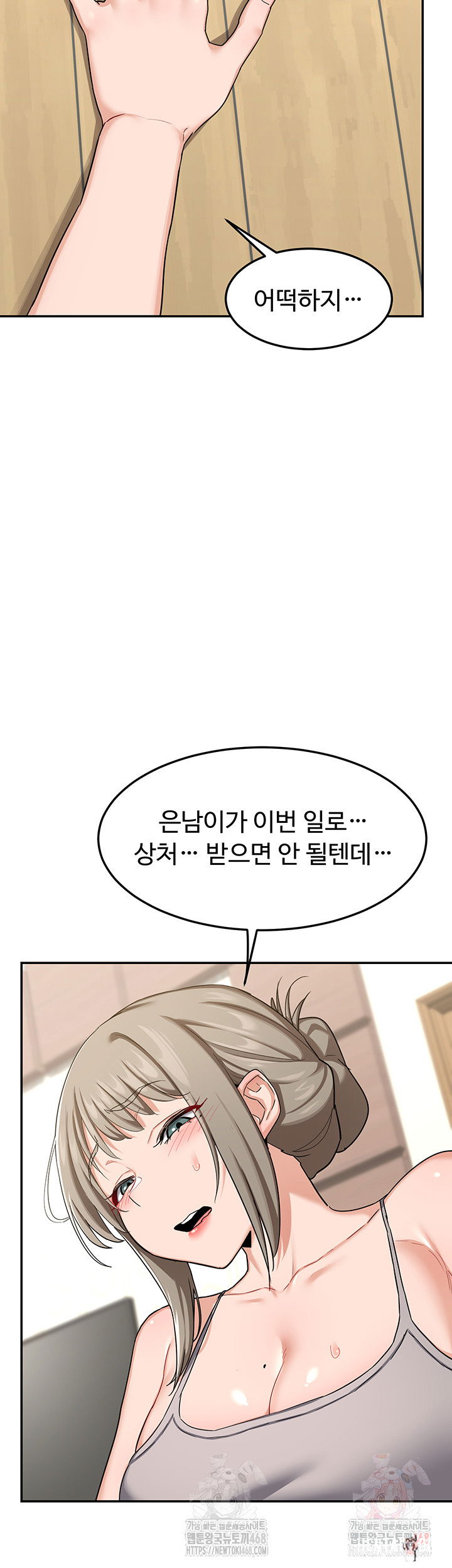 MILF Exchange Plan Raw MILF Exchange Plan Raw Chapter 22 - Page 16