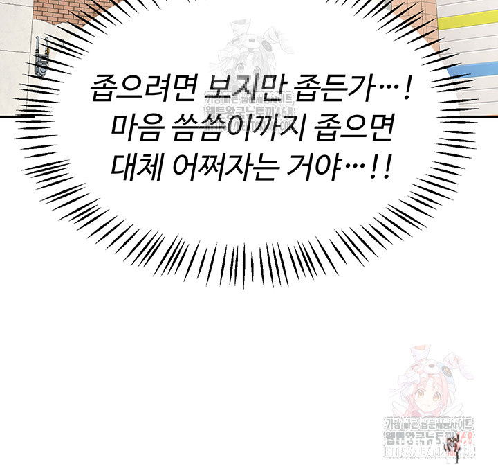 MILF Exchange Plan Raw MILF Exchange Plan Raw Chapter 22 - Page 18