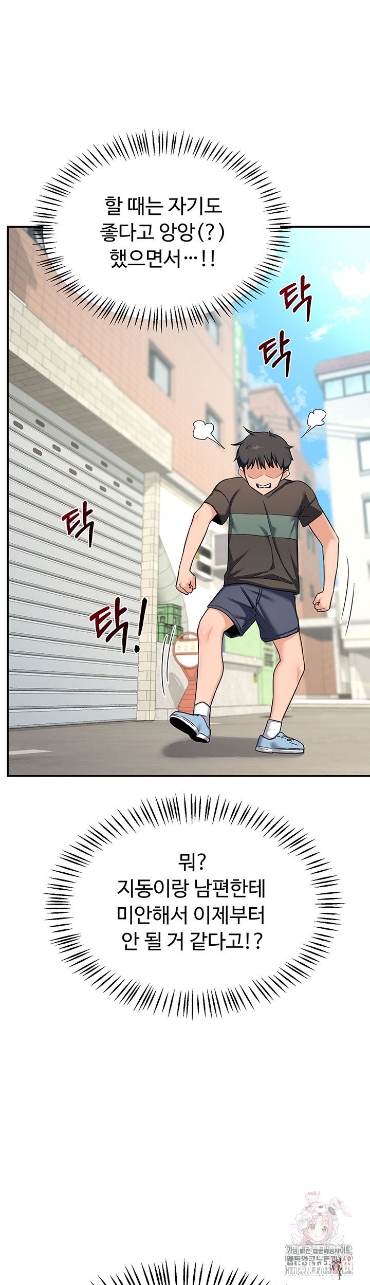 MILF Exchange Plan Raw MILF Exchange Plan Raw Chapter 22 - Page 19