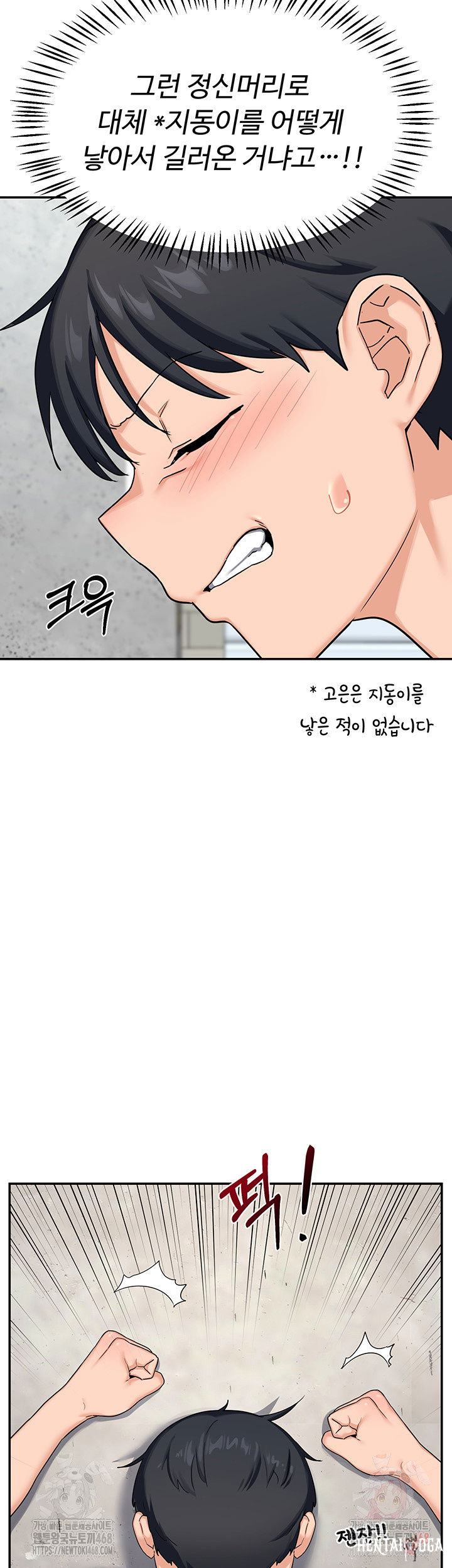 MILF Exchange Plan Raw MILF Exchange Plan Raw Chapter 22 - Page 20