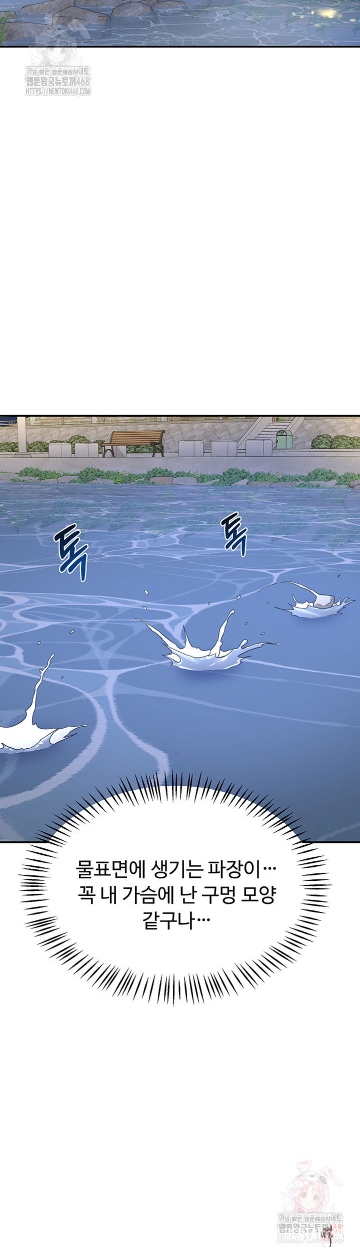 MILF Exchange Plan Raw MILF Exchange Plan Raw Chapter 22 - Page 23