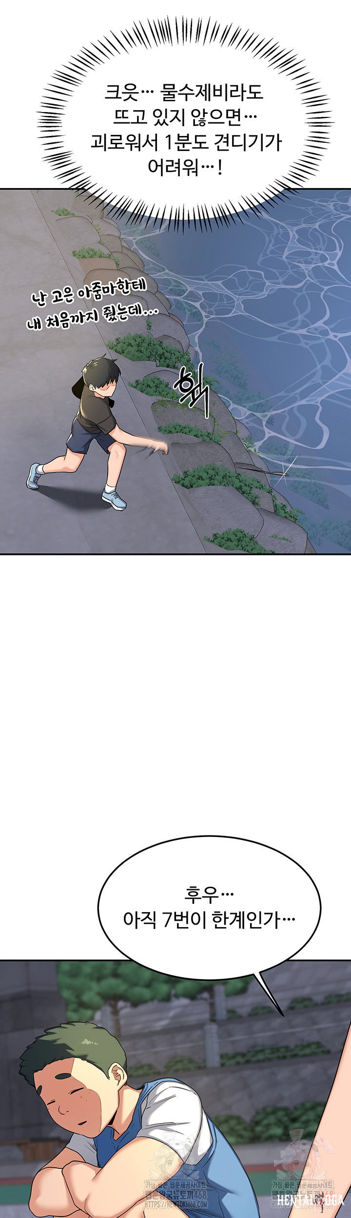 MILF Exchange Plan Raw MILF Exchange Plan Raw Chapter 22 - Page 25