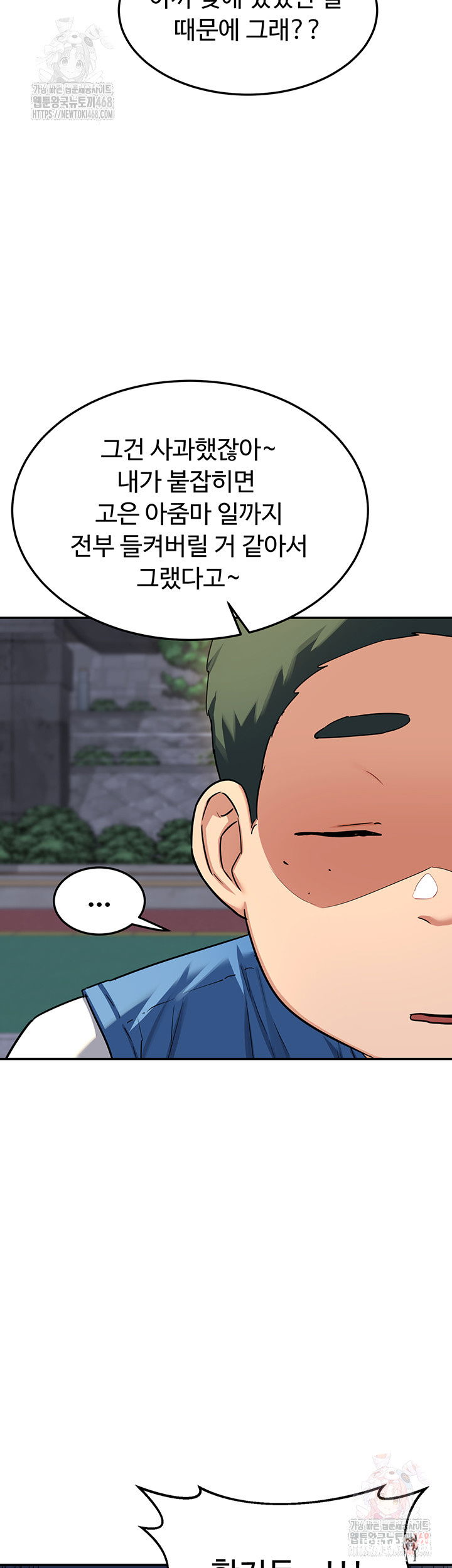 MILF Exchange Plan Raw MILF Exchange Plan Raw Chapter 22 - Page 27