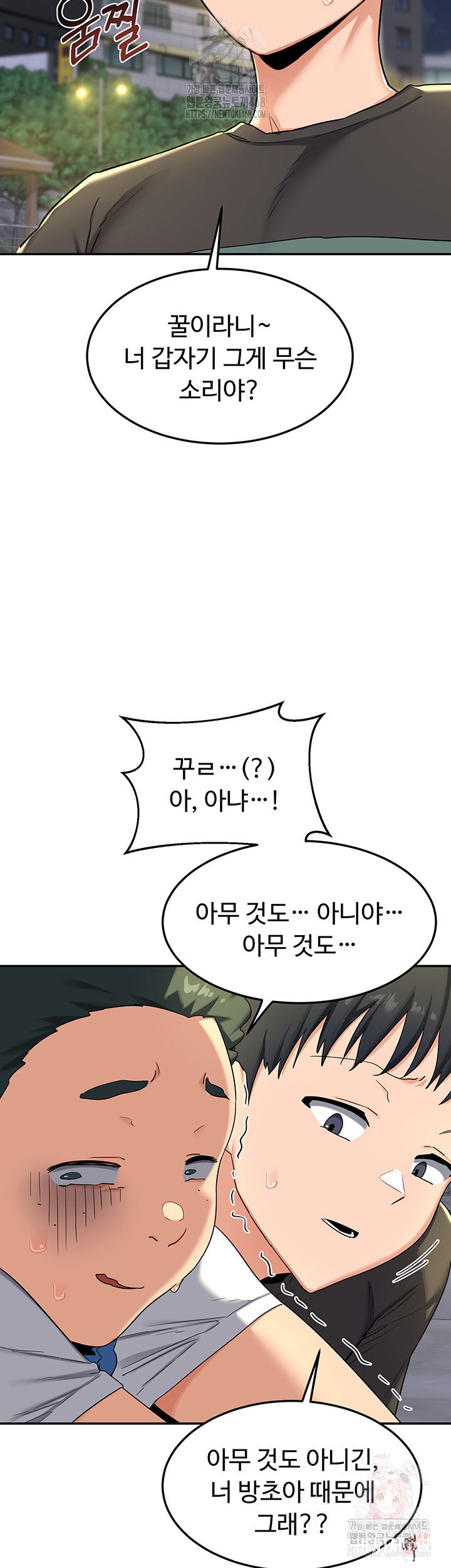 MILF Exchange Plan Raw MILF Exchange Plan Raw Chapter 22 - Page 29