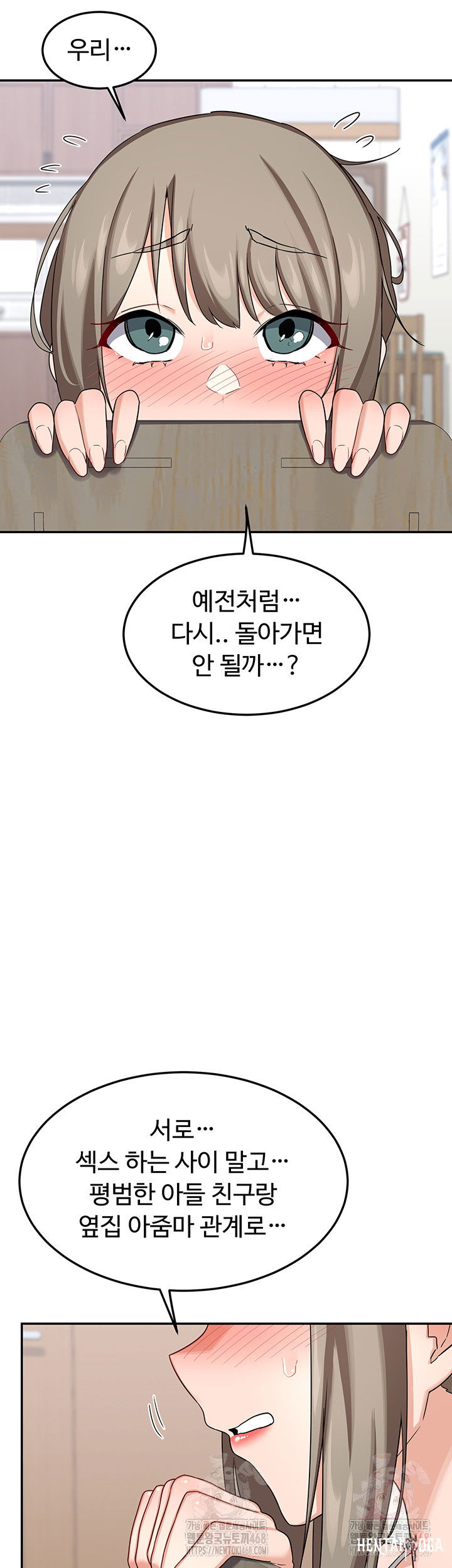 MILF Exchange Plan Raw MILF Exchange Plan Raw Chapter 22 - Page 3