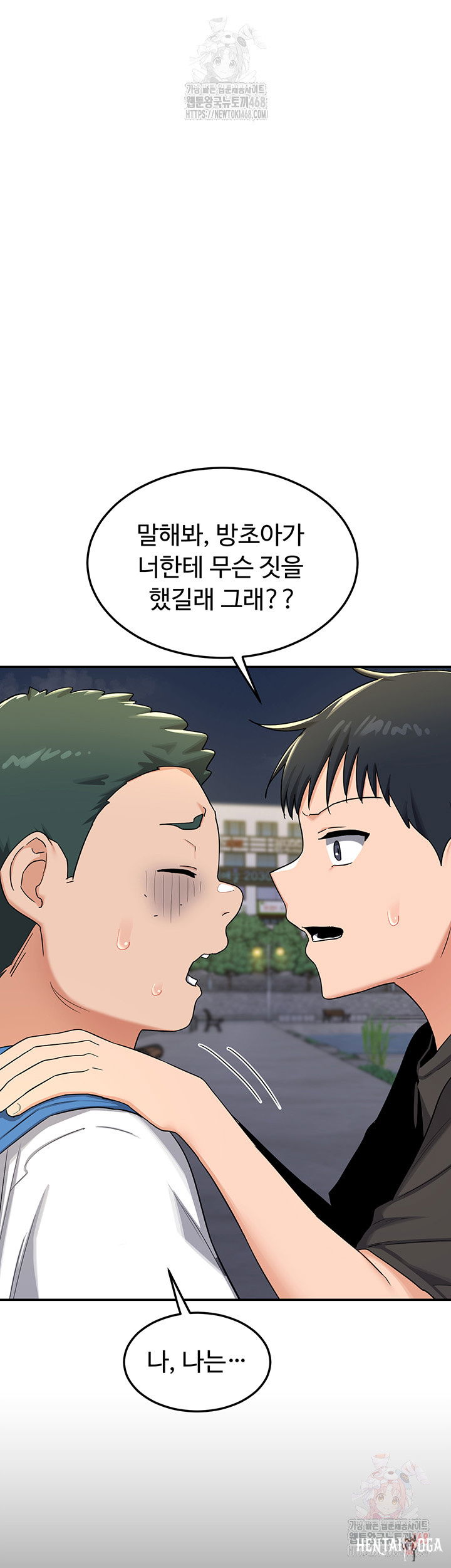 MILF Exchange Plan Raw MILF Exchange Plan Raw Chapter 22 - Page 31