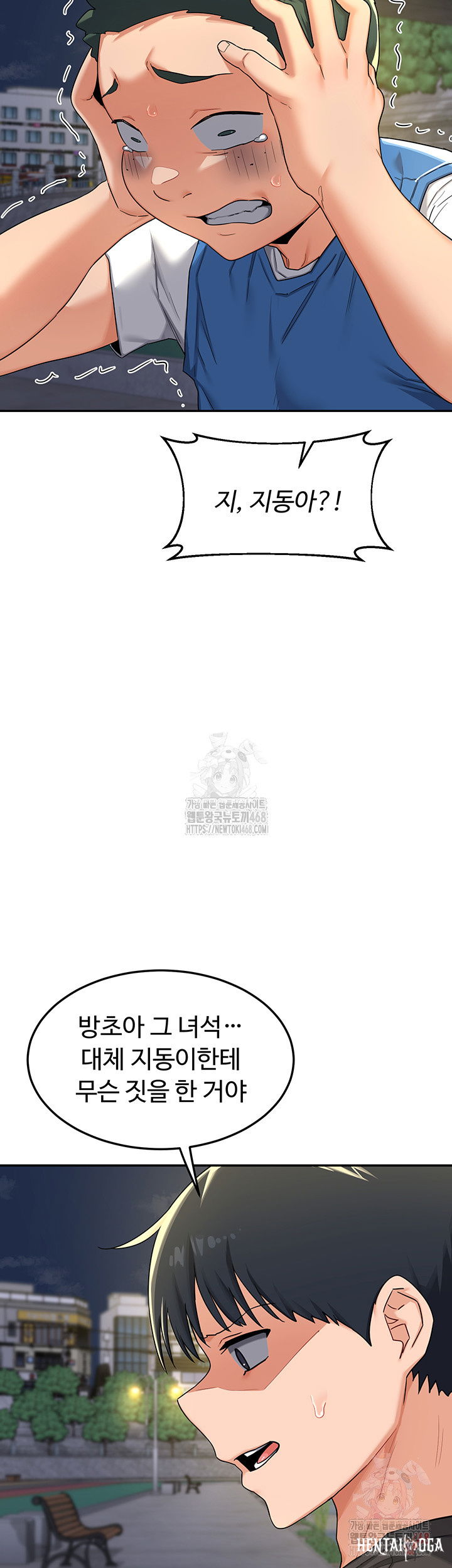 MILF Exchange Plan Raw MILF Exchange Plan Raw Chapter 22 - Page 35