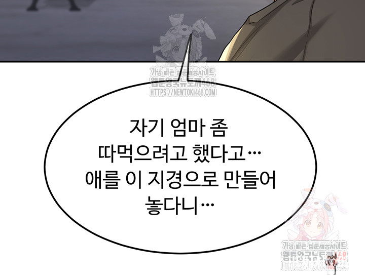 MILF Exchange Plan Raw MILF Exchange Plan Raw Chapter 22 - Page 36