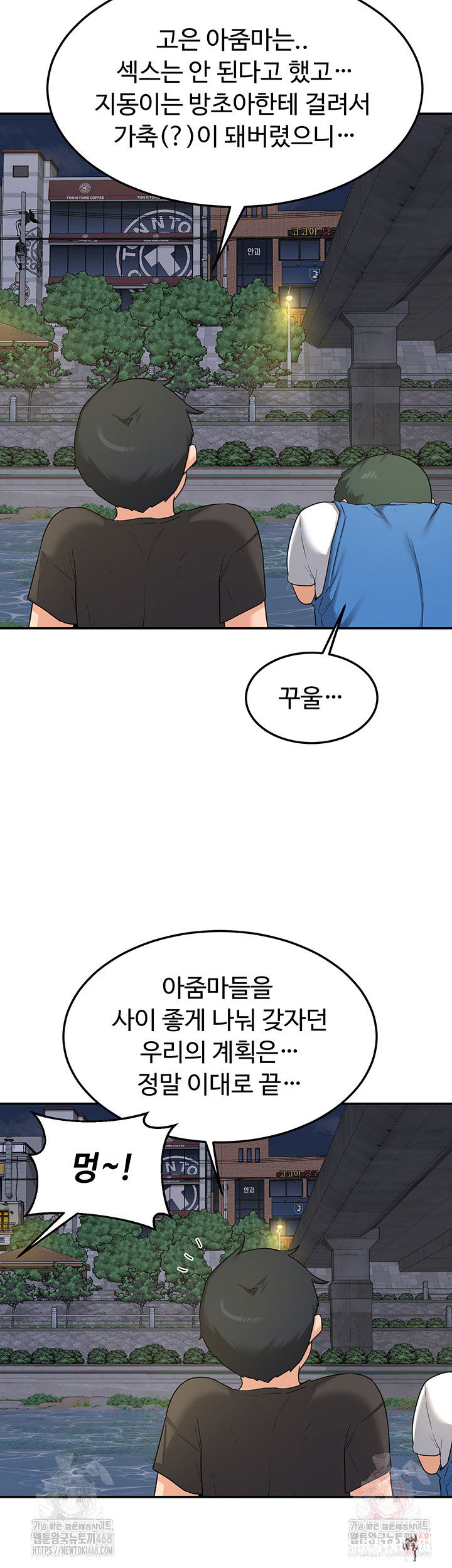 MILF Exchange Plan Raw MILF Exchange Plan Raw Chapter 22 - Page 38