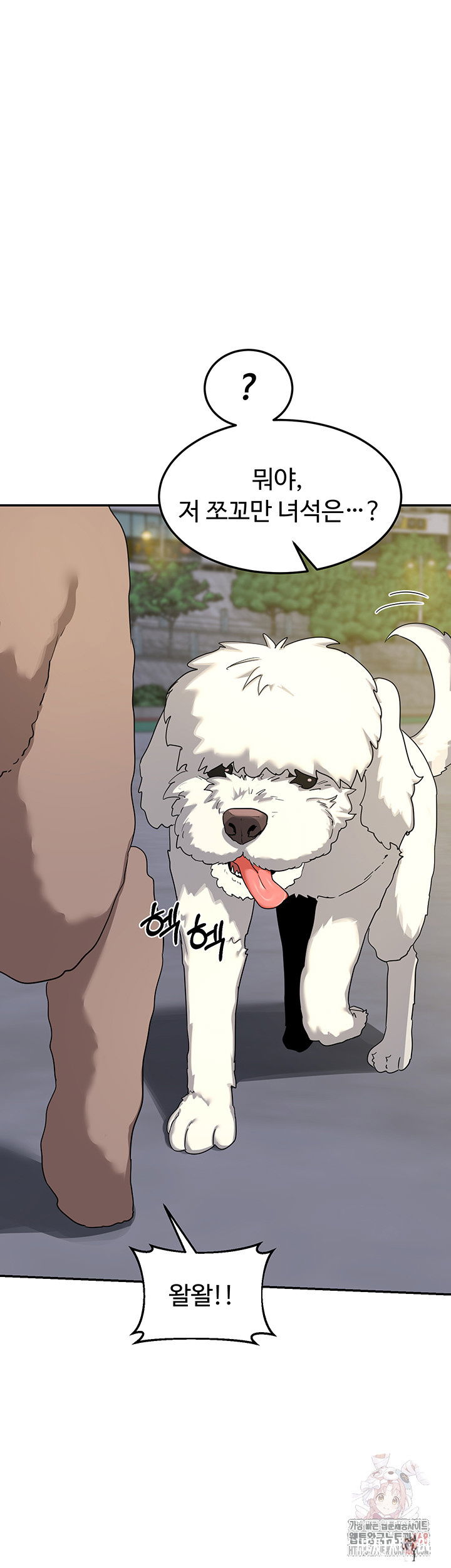 MILF Exchange Plan Raw MILF Exchange Plan Raw Chapter 22 - Page 39