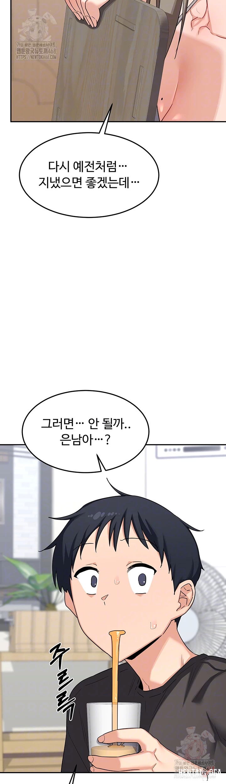 MILF Exchange Plan Raw MILF Exchange Plan Raw Chapter 22 - Page 4