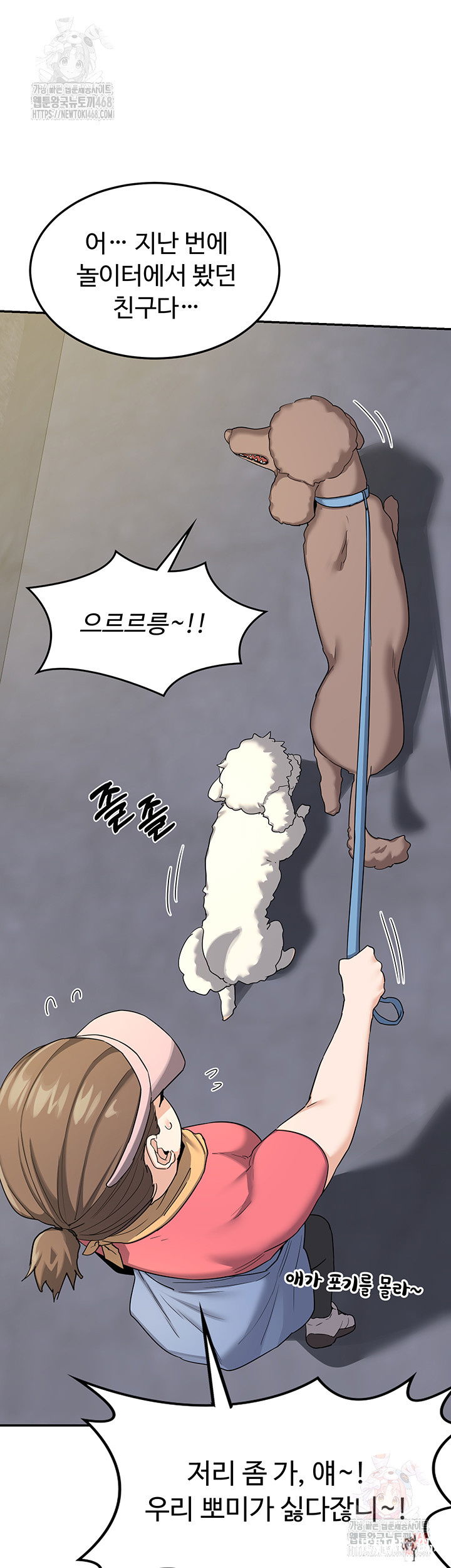 MILF Exchange Plan Raw MILF Exchange Plan Raw Chapter 22 - Page 40