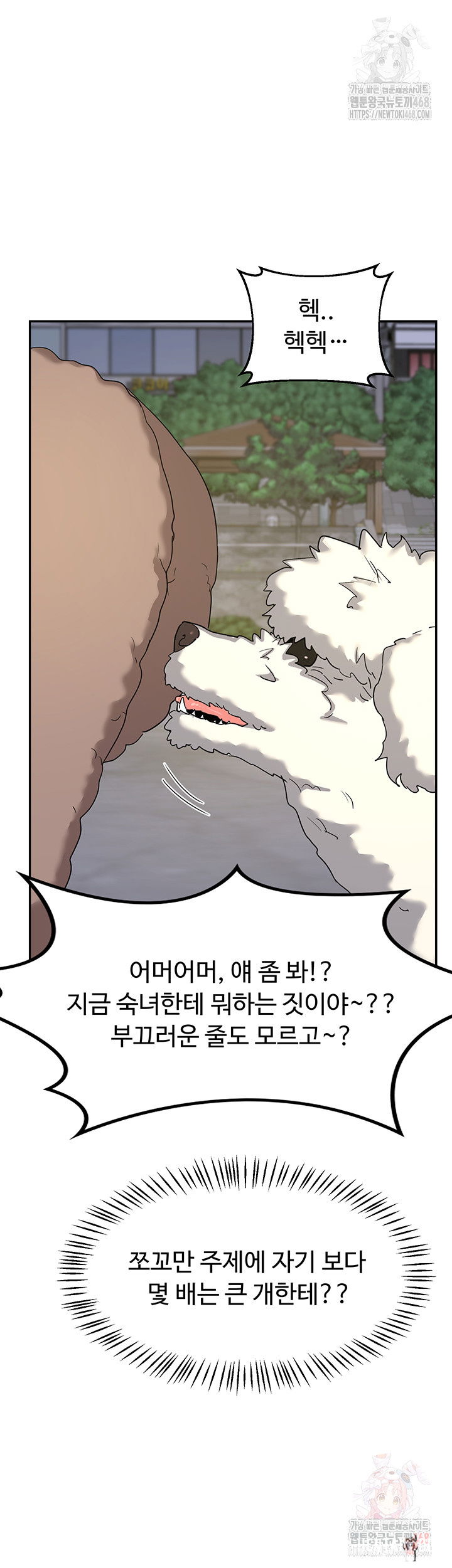 MILF Exchange Plan Raw MILF Exchange Plan Raw Chapter 22 - Page 42