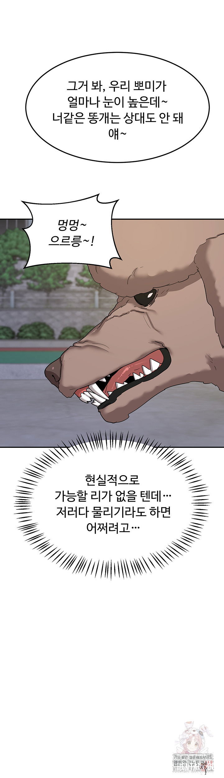 MILF Exchange Plan Raw MILF Exchange Plan Raw Chapter 22 - Page 43