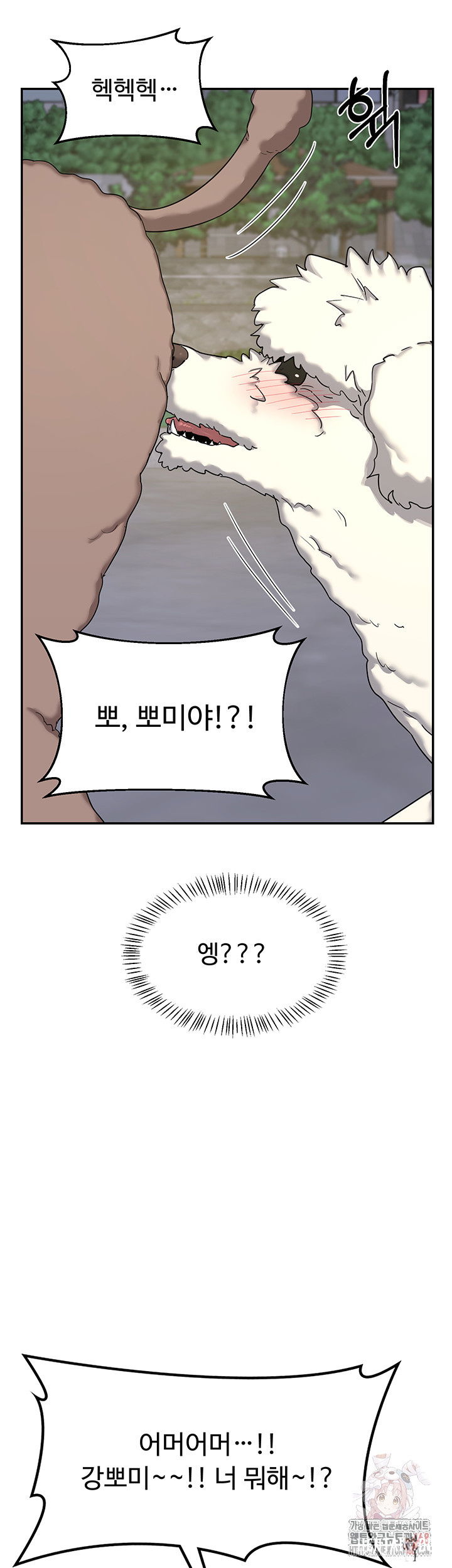 MILF Exchange Plan Raw MILF Exchange Plan Raw Chapter 22 - Page 44