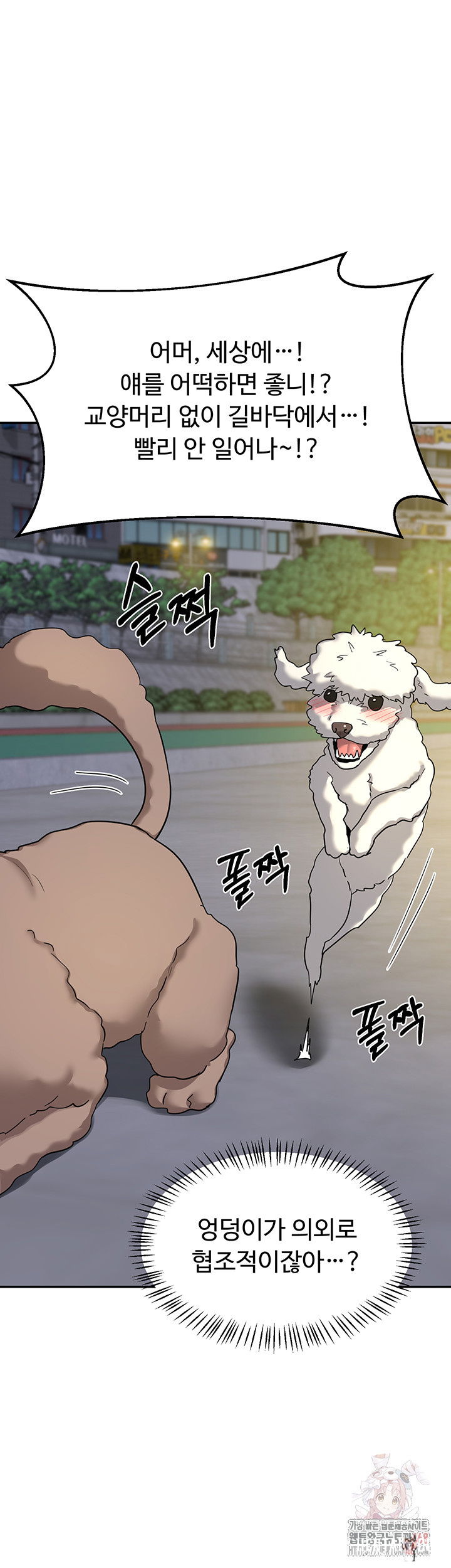 MILF Exchange Plan Raw MILF Exchange Plan Raw Chapter 22 - Page 46