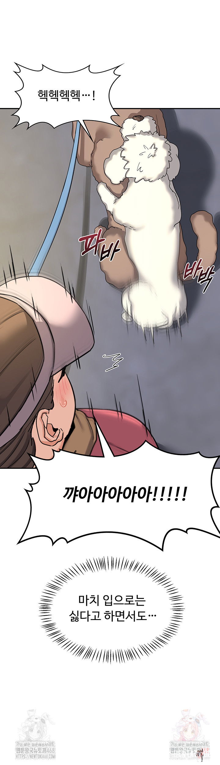 MILF Exchange Plan Raw MILF Exchange Plan Raw Chapter 22 - Page 48