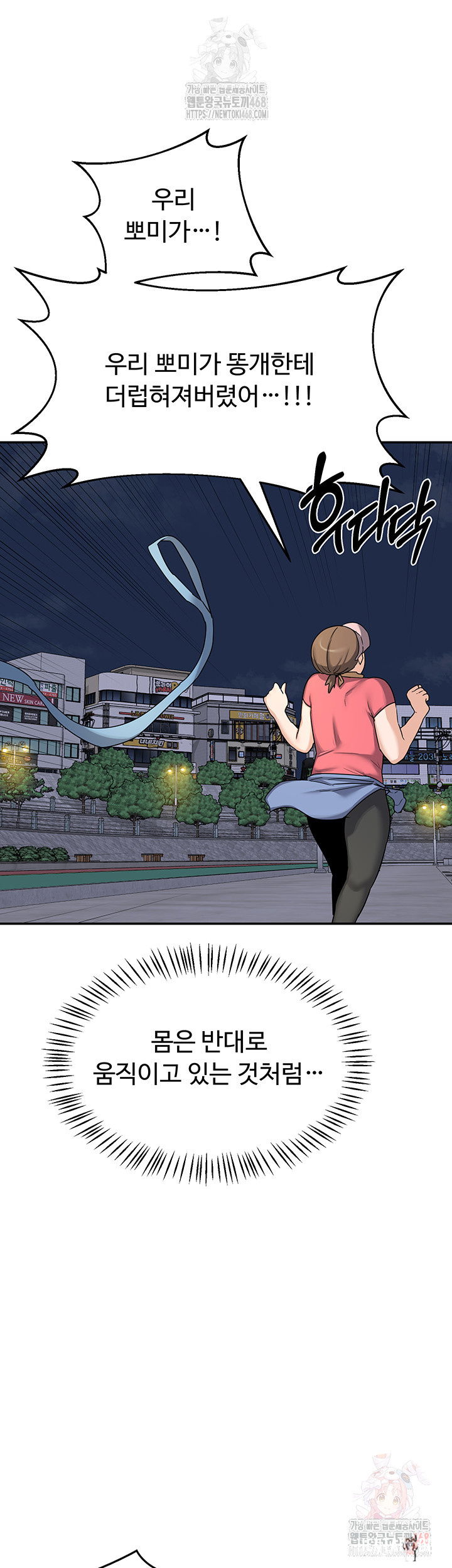 MILF Exchange Plan Raw MILF Exchange Plan Raw Chapter 22 - Page 49