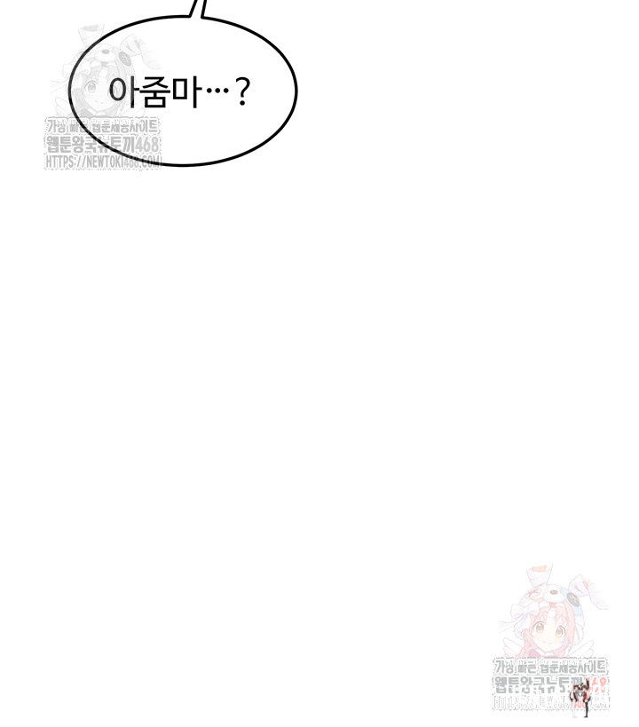 MILF Exchange Plan Raw MILF Exchange Plan Raw Chapter 22 - Page 5