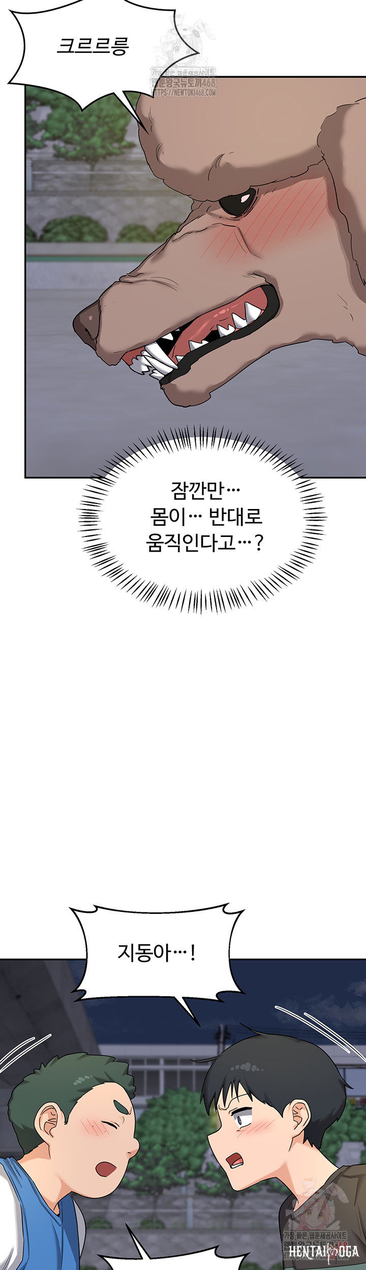 MILF Exchange Plan Raw MILF Exchange Plan Raw Chapter 22 - Page 50