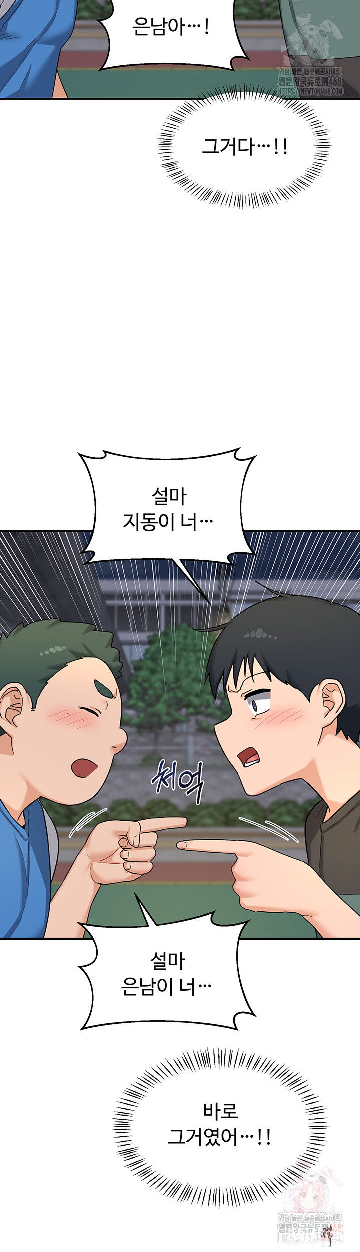 MILF Exchange Plan Raw MILF Exchange Plan Raw Chapter 22 - Page 51