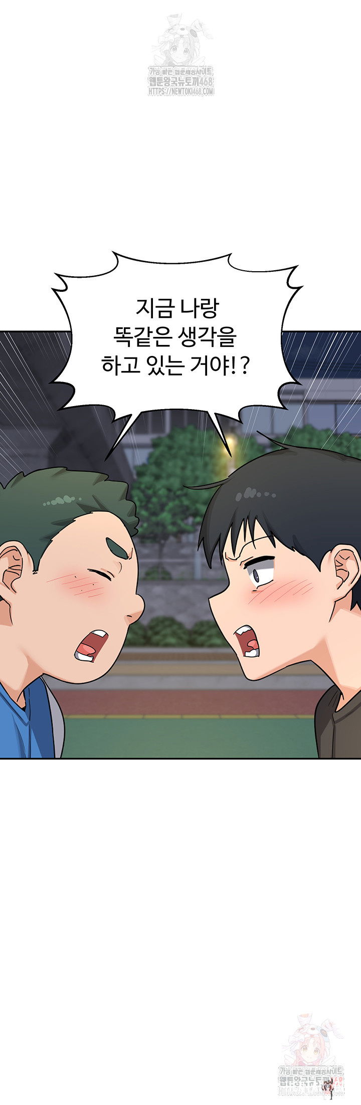 MILF Exchange Plan Raw MILF Exchange Plan Raw Chapter 22 - Page 52