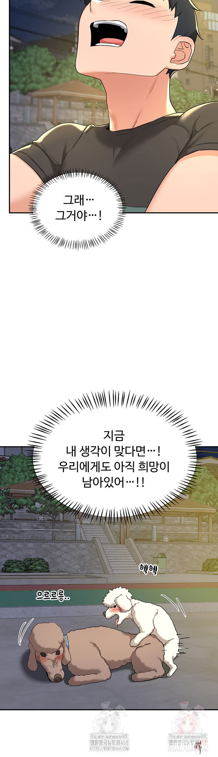 MILF Exchange Plan Raw MILF Exchange Plan Raw Chapter 22 - Page 55