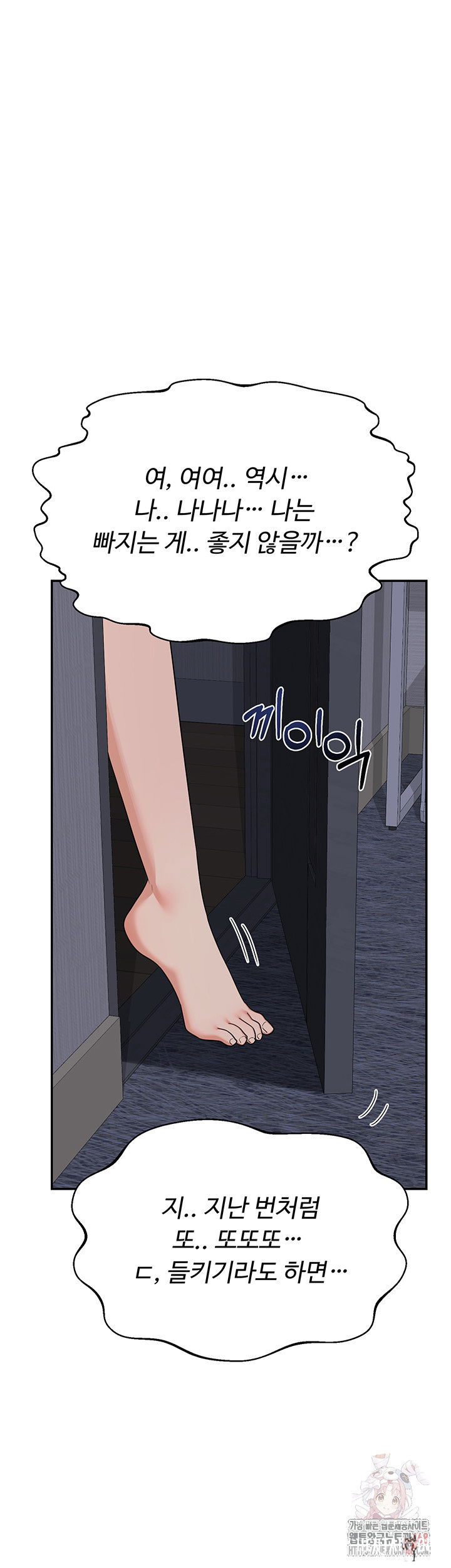 MILF Exchange Plan Raw MILF Exchange Plan Raw Chapter 22 - Page 57