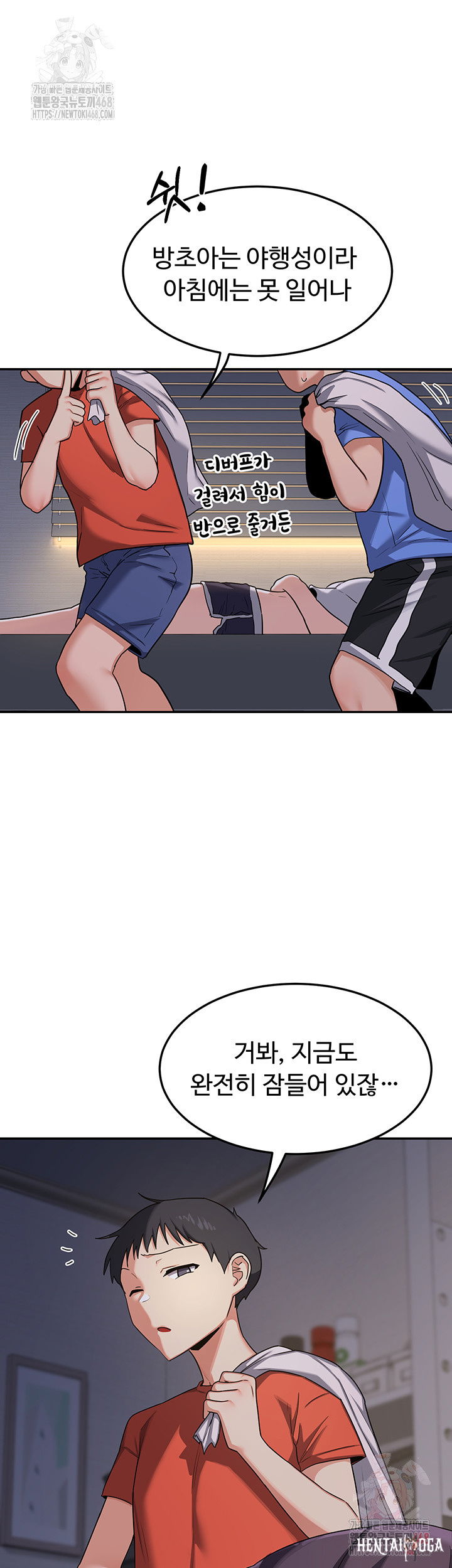 MILF Exchange Plan Raw MILF Exchange Plan Raw Chapter 22 - Page 58